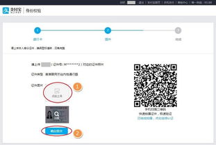简单便捷：几分钟完成实名认证