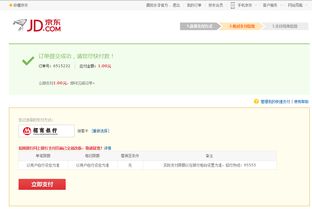 充值前的准备与注册