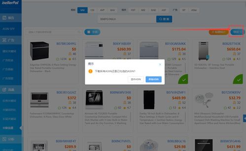 二、 亚马逊产品流量查堪方法