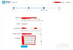 一、 注册支付宝账户