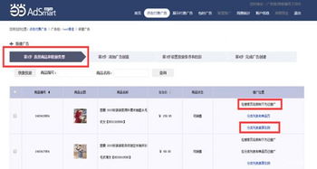 4. 创建广告系列与广告组