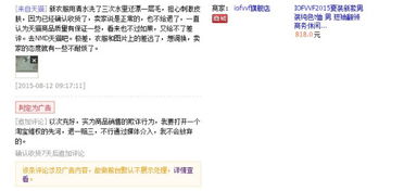 一、淘宝怎么在用户底下留言？