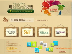 淘宝美工店铺装修价格解析