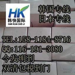 双清包税派送到门