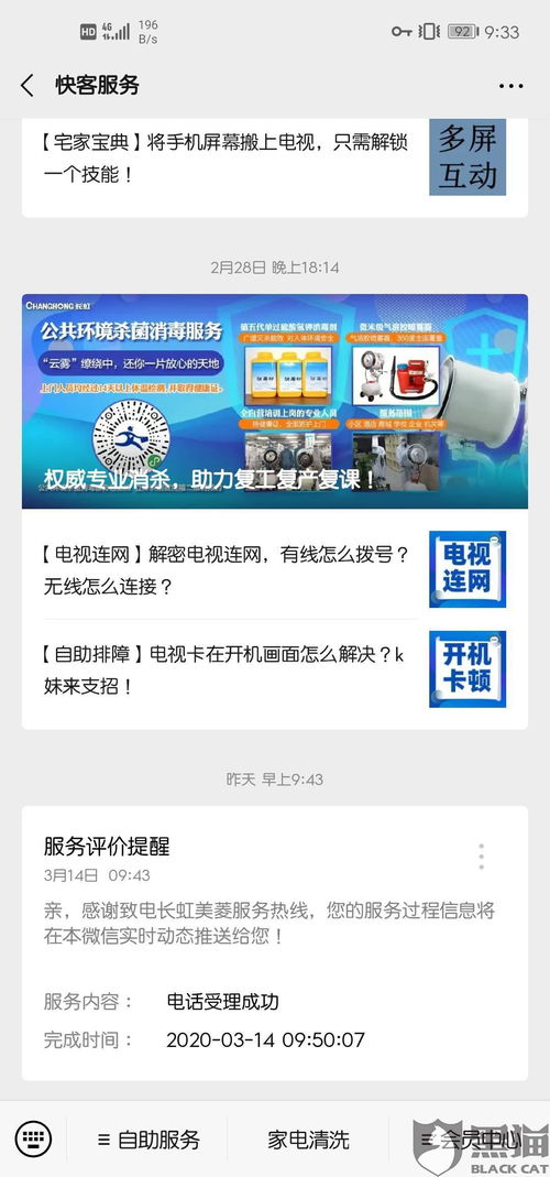 2. 商品质量保障