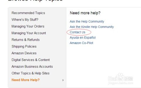 如何快速找到亚马逊客服电话？