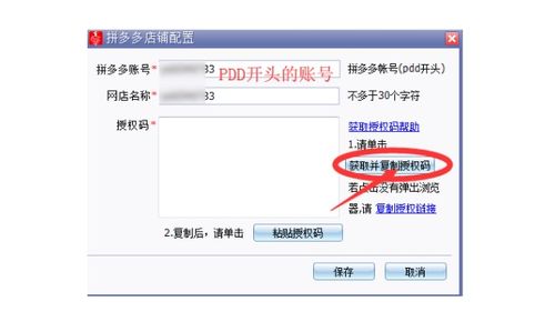 二、 拼多多店铺上货方法详解