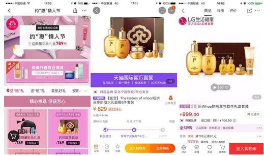 二、 天猫国际与天猫的区别