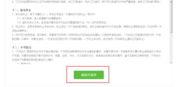 六、 合作商按VI标准装修