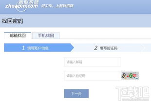 一、防范措施：定期geng新密码，确保信息平安