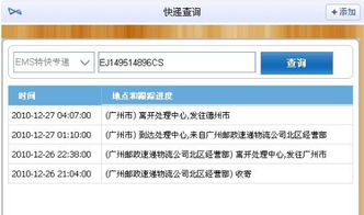 四维追踪方法详解