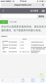 二、 淘宝联盟投诉电话的获取途径