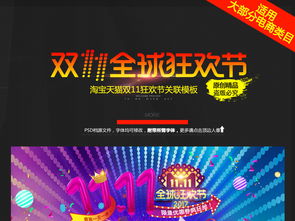 二、 淘宝狂欢大促取消活动的方法