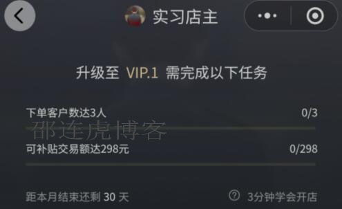 群买买店主如何赚钱？其机制是什么？