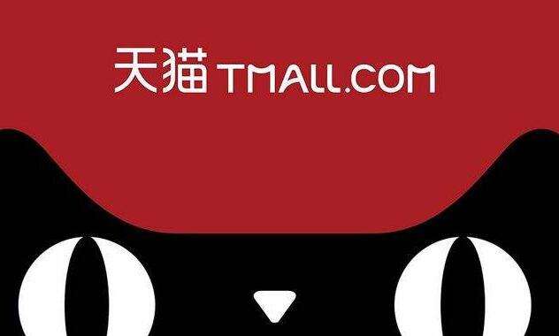 一、 天猫运营的核心工作内容