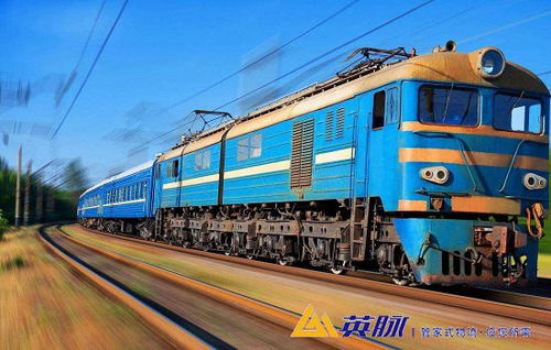 四、 铁路运输的特点