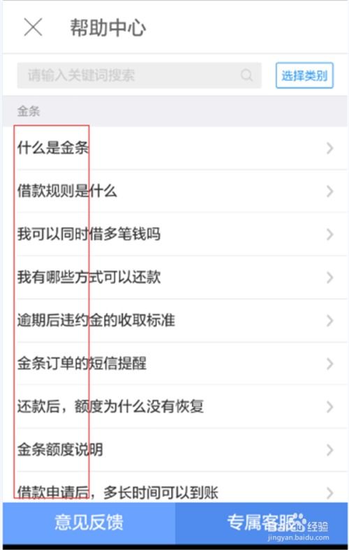 5. 现金返还的具体流程