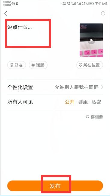 3. 视频制作技巧