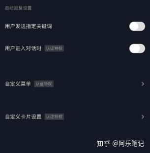 三、 在抖音号中设置微信号