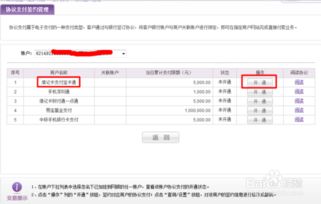 绑定账户的关键步骤及注意事项