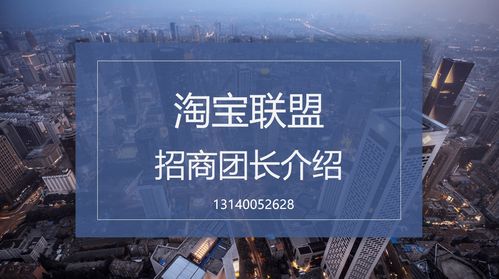 一、 淘宝联盟招商团长违规处理措施概述