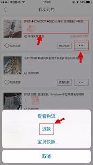 三、 非商品质量问题引起的退货处理