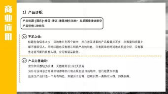 五、 销售定制化产品：满足多样需求，提升销量