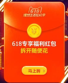 官方补贴红包的领取与使用