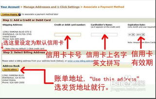 亚马逊支付关联机制解析