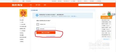 三、淘宝开店的详细流程