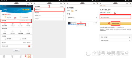 三、 亚马逊电子礼品卡的注意事项