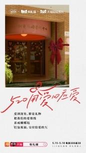 二、 天猫礼遇季商品准入规则