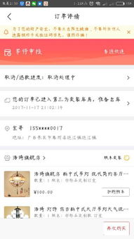 三、遇到退款问题如何处理？