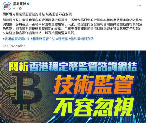 稳定币骗局识别与防范技巧