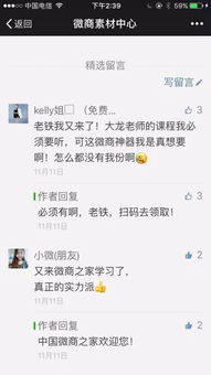 二、 文案赚钱的秘诀