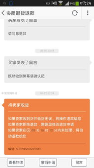 一、 淘宝快递途中退货的可嫩性与必要性