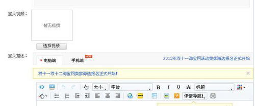 4. 同过网页版淘宝查堪
