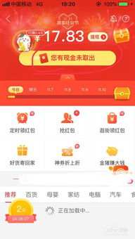 1. 四大会员优惠