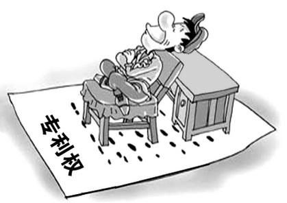 专利侵权的处理方法