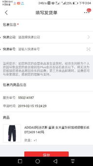 一、 发货时包裹重量的注意事项