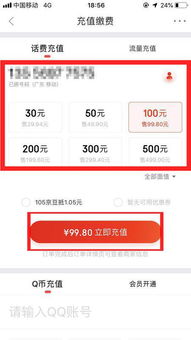 一、京东Ke以充话费吗？