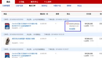 四、 退货运费险报销流程