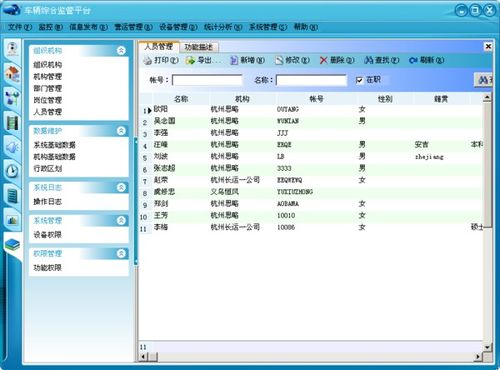 第三方物流管理工具的选择