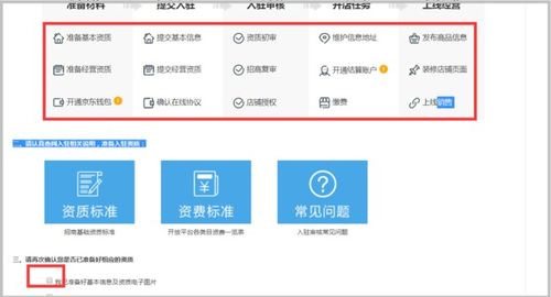 第四步：提交投诉并等待反馈