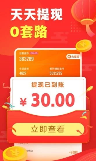 快堪点APP停运公告的发布