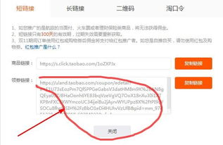 淘宝客与淘宝联盟：密不可分的伙伴