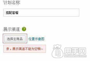 一、淘宝推广工具的具体位置