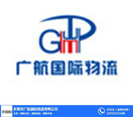 3. 燕文物流有限公司