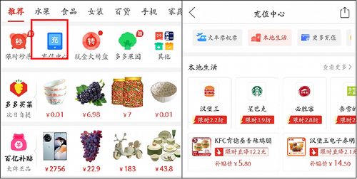 拼多多试水本地生活：入口隐蔽、 商家不多、优惠力度有限