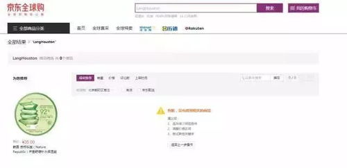 警惕价格差异：避免低价陷阱